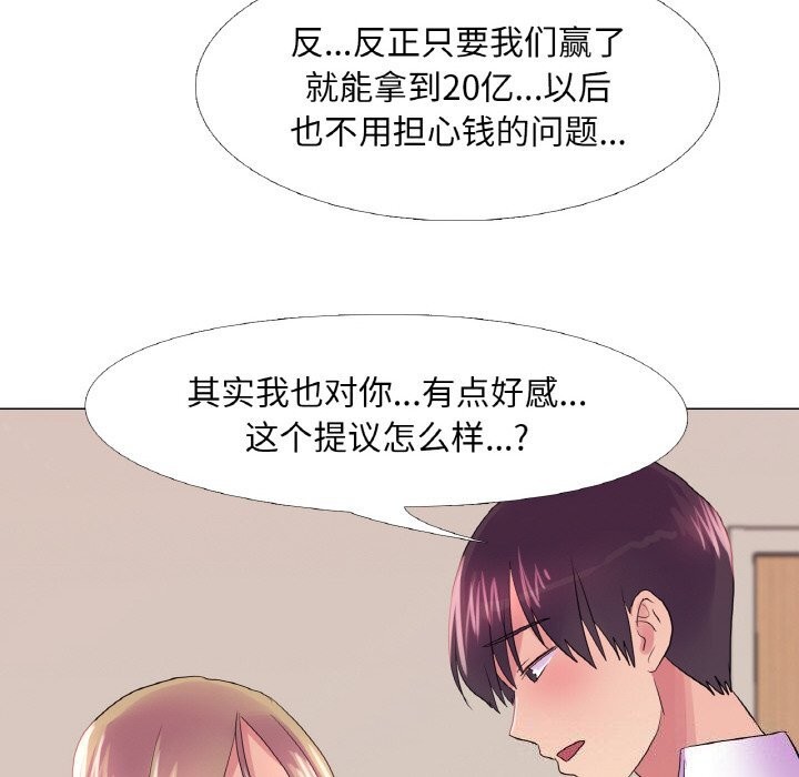 10P - 真人实境秀