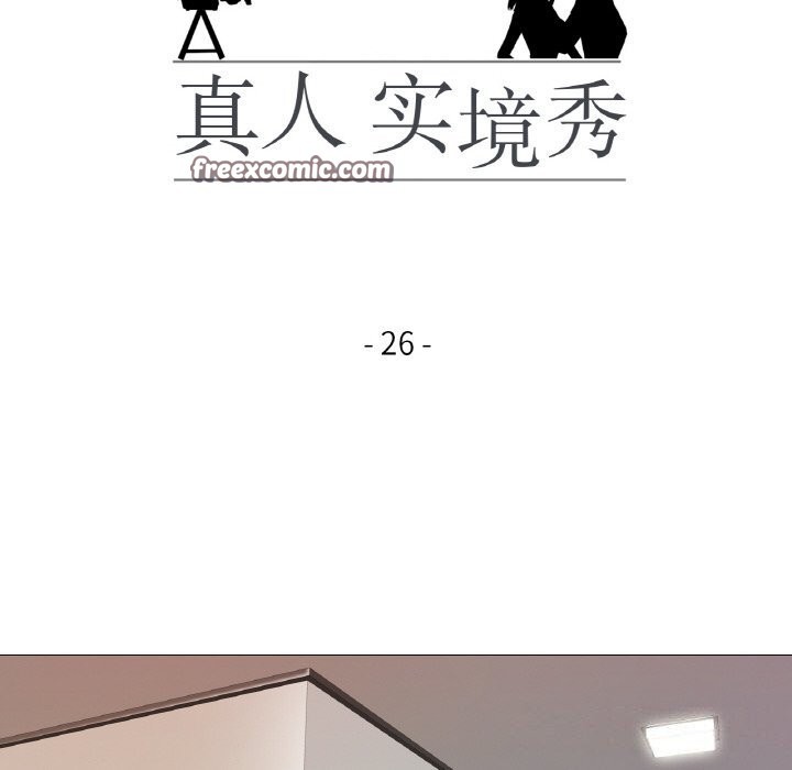 16P - 真人实境秀