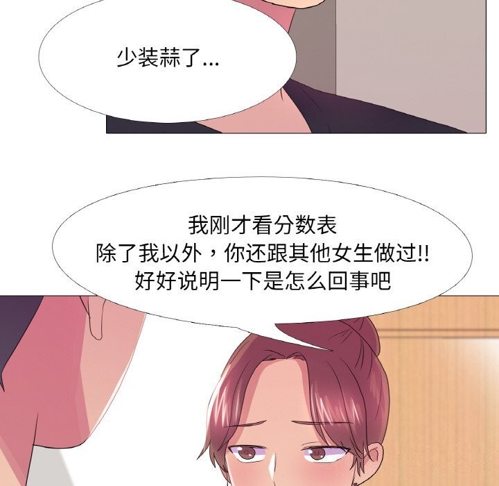 92P - 真人实境秀