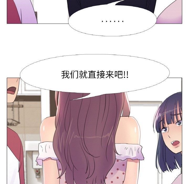 108P - 真人实境秀