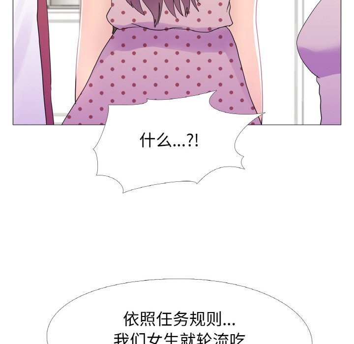 109P - 真人实境秀