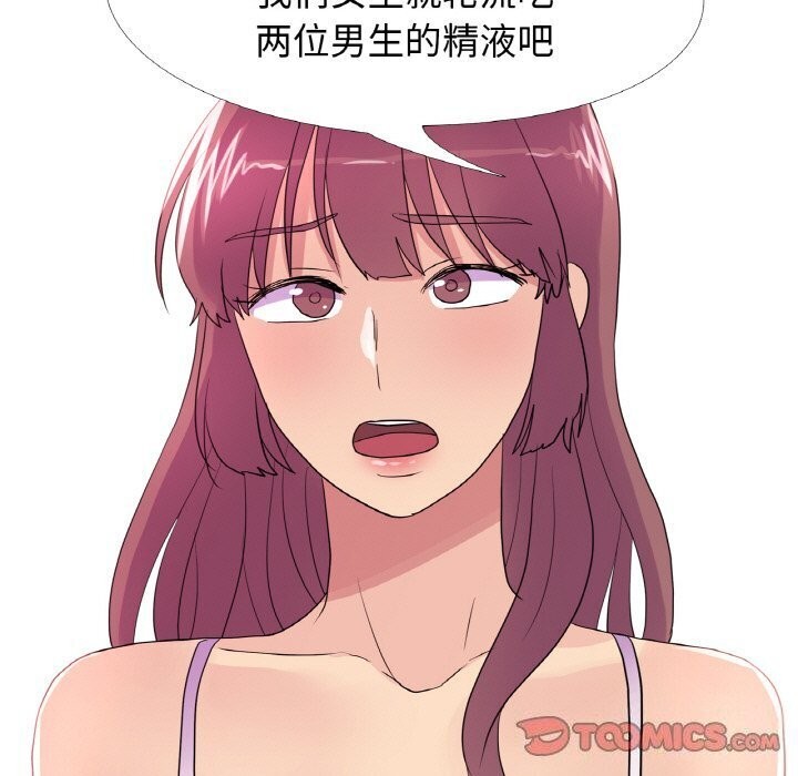 110P - 真人实境秀