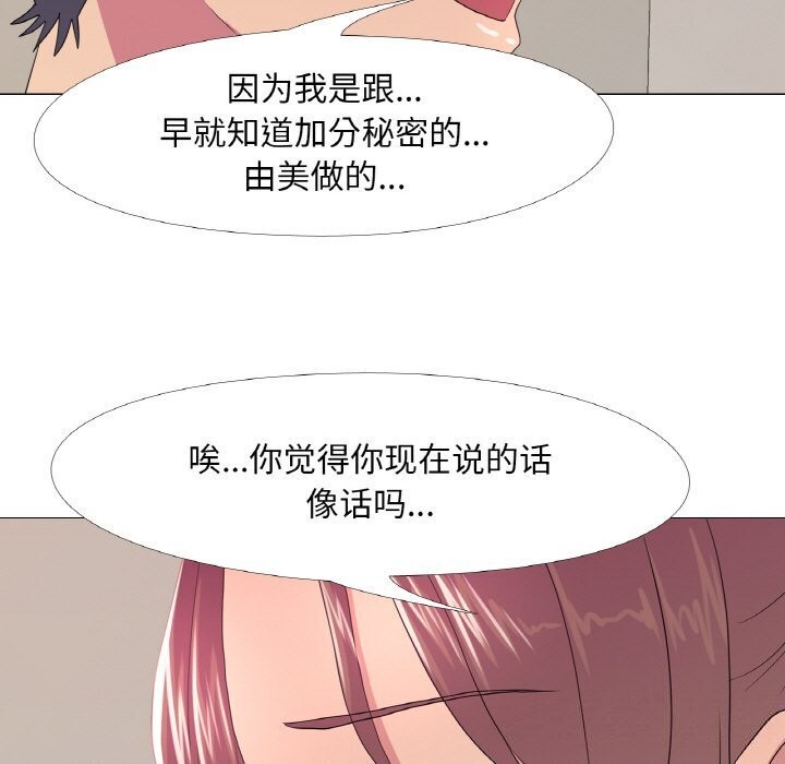 11P - 真人实境秀