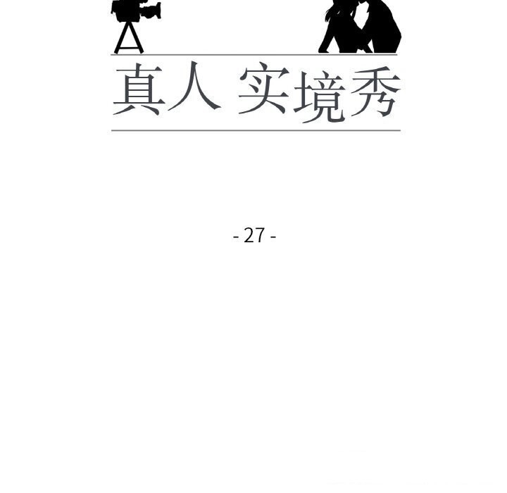 14P - 真人实境秀