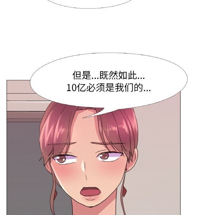 23P - 真人实境秀