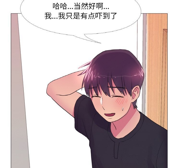 33P - 真人实境秀