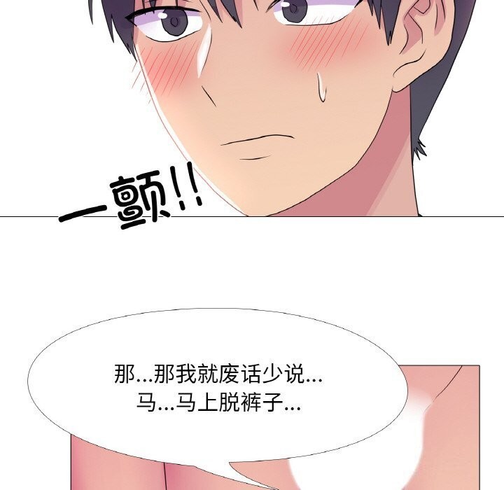 36P - 真人实境秀