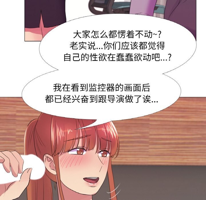 67P - 真人实境秀