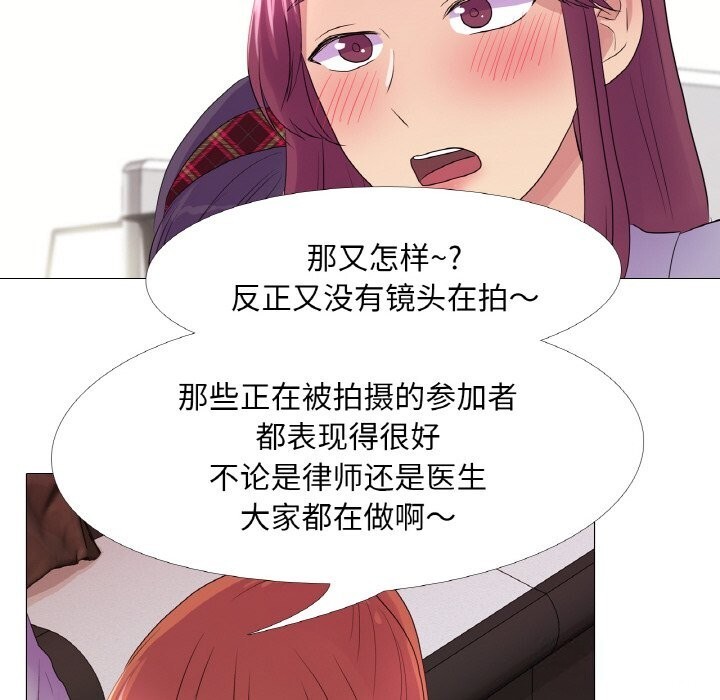 69P - 真人实境秀