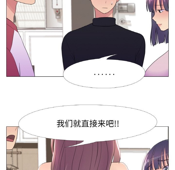 6P - 真人实境秀