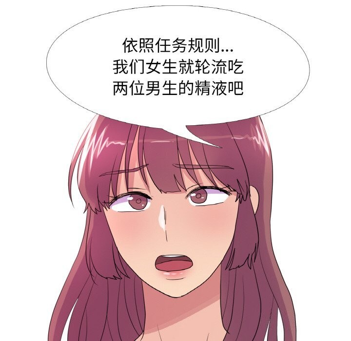 8P - 真人实境秀