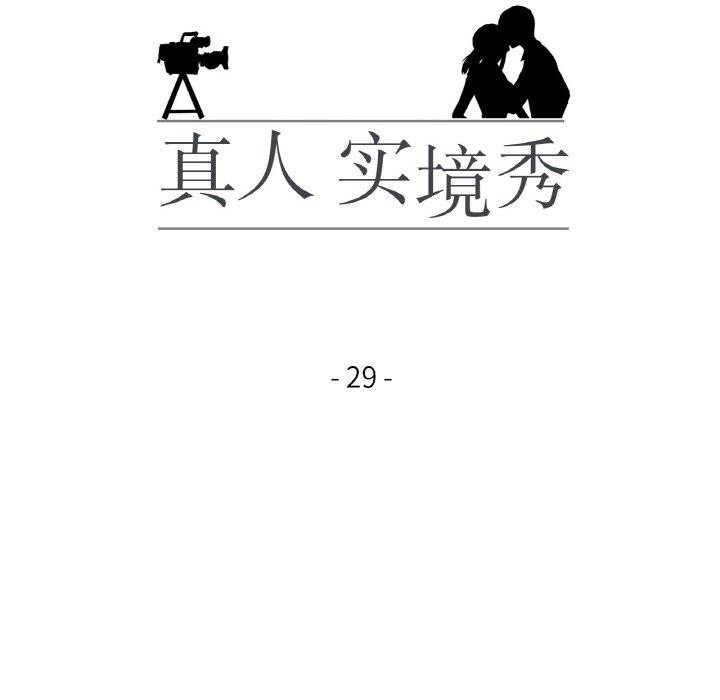 12P - 真人实境秀