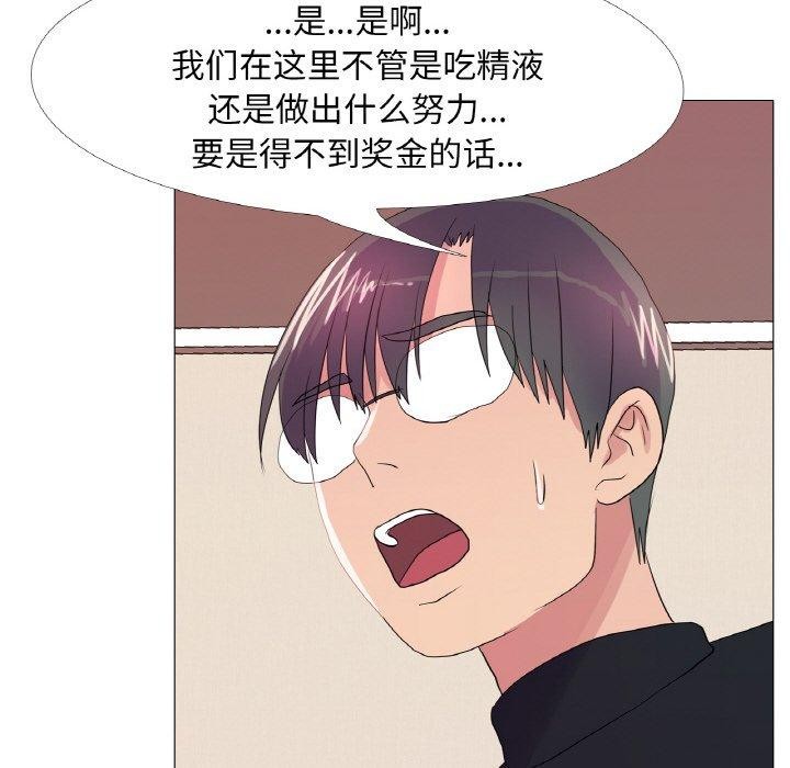 61P - 真人实境秀