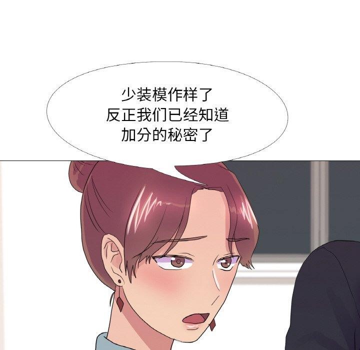 69P - 真人实境秀