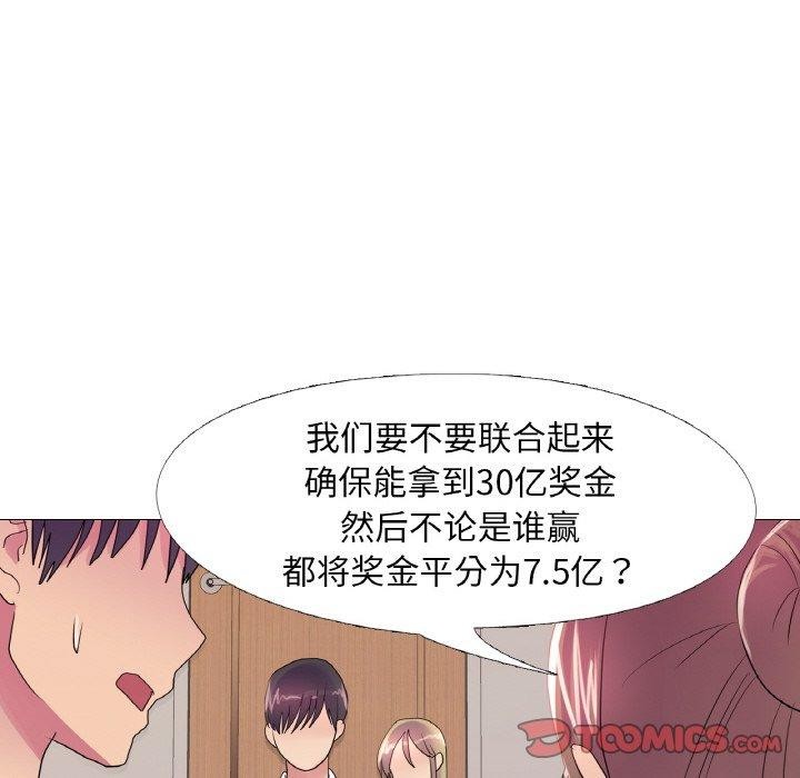 74P - 真人实境秀