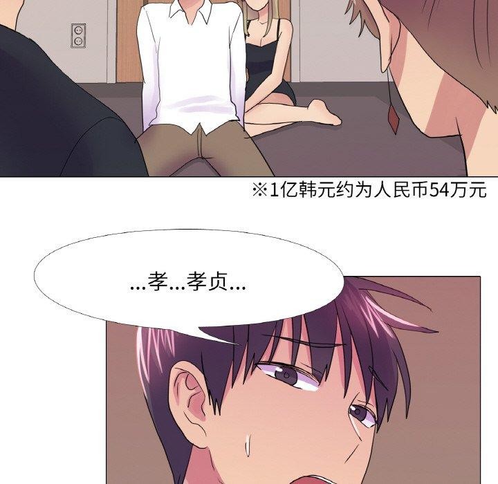 75P - 真人实境秀