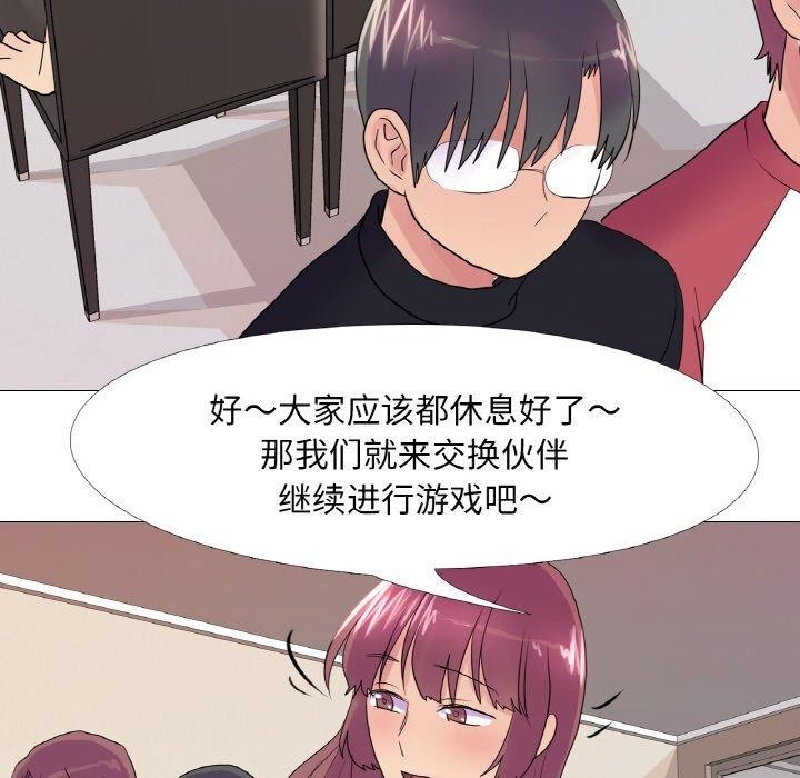 88P - 真人实境秀
