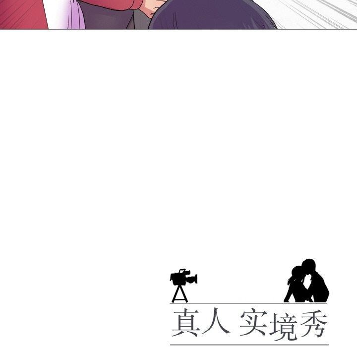 97P - 真人实境秀