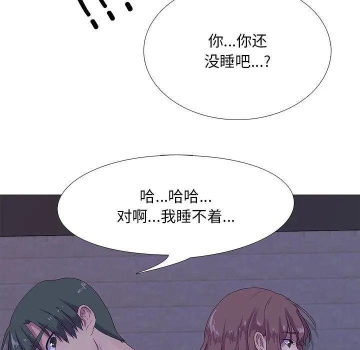 103P - 真人实境秀