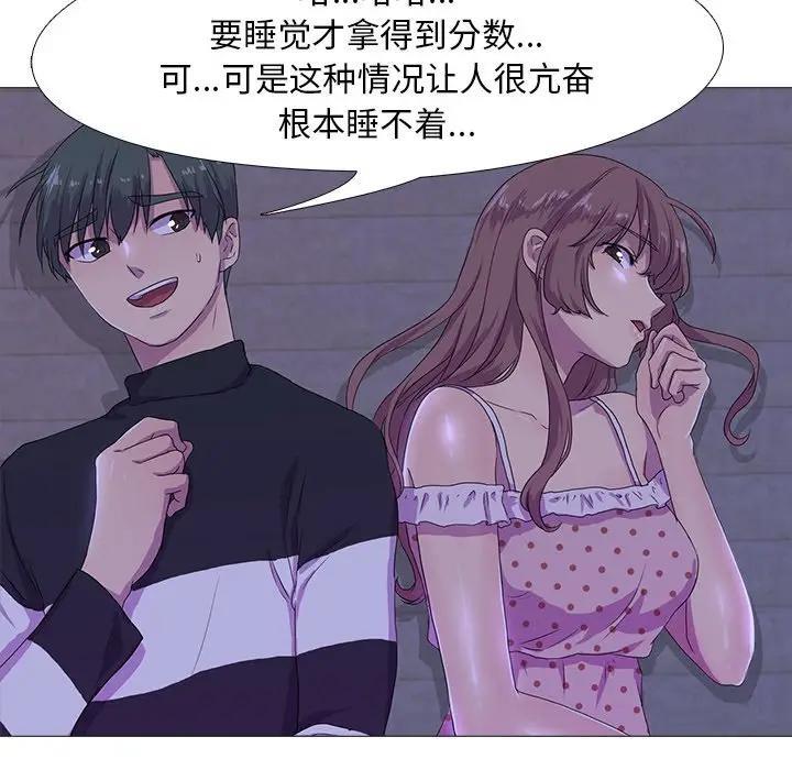 105P - 真人实境秀