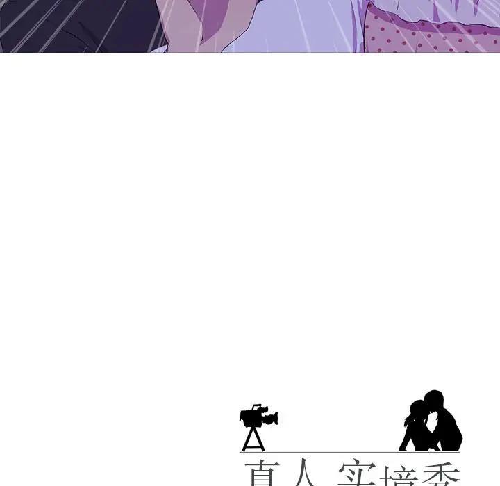 112P - 真人实境秀