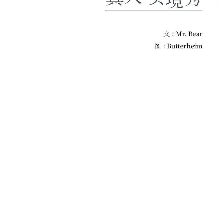 113P - 真人实境秀