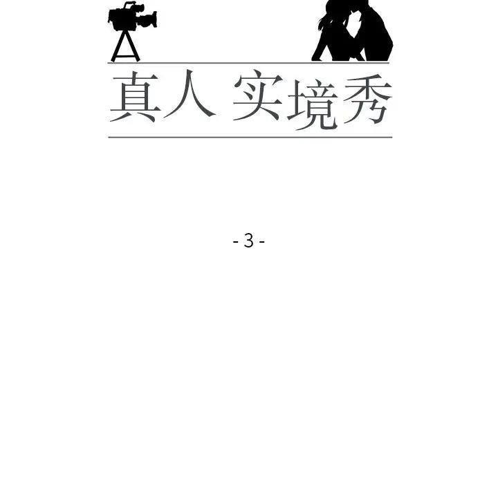 14P - 真人实境秀