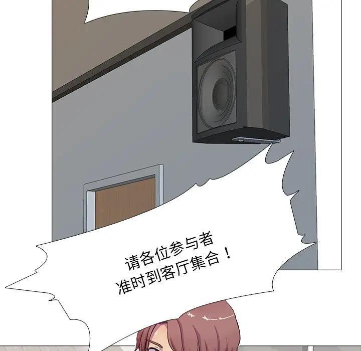 17P - 真人实境秀