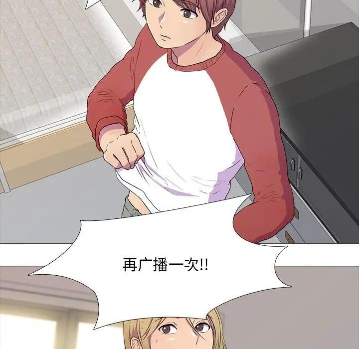 18P - 真人实境秀