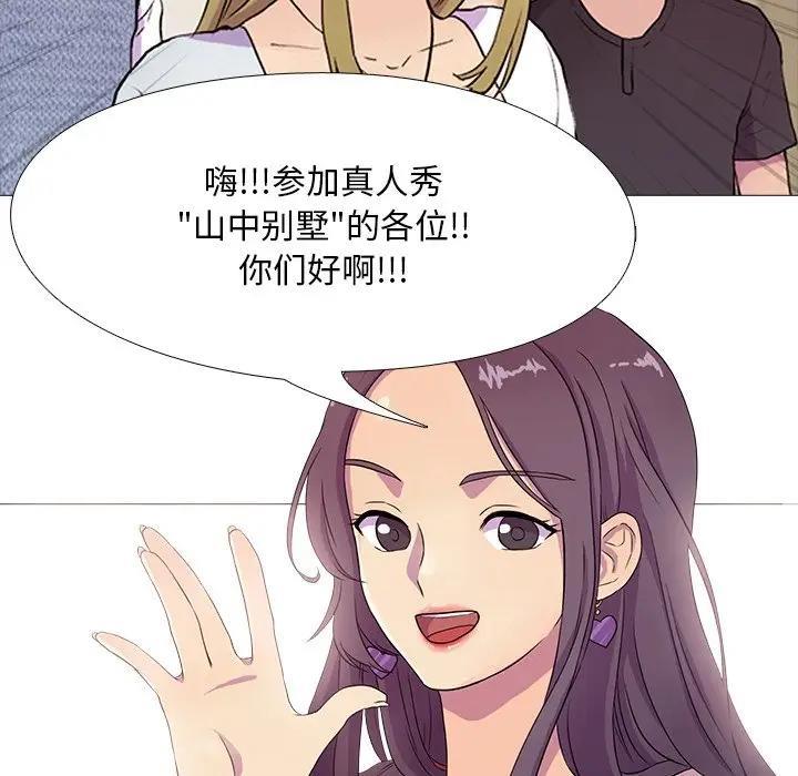 34P - 真人实境秀