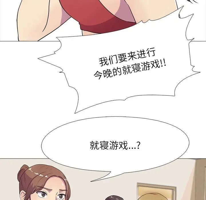 39P - 真人实境秀