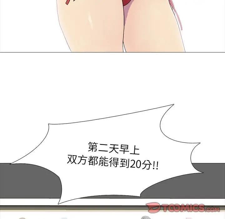 42P - 真人实境秀