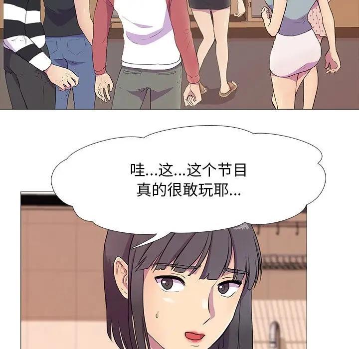 51P - 真人实境秀