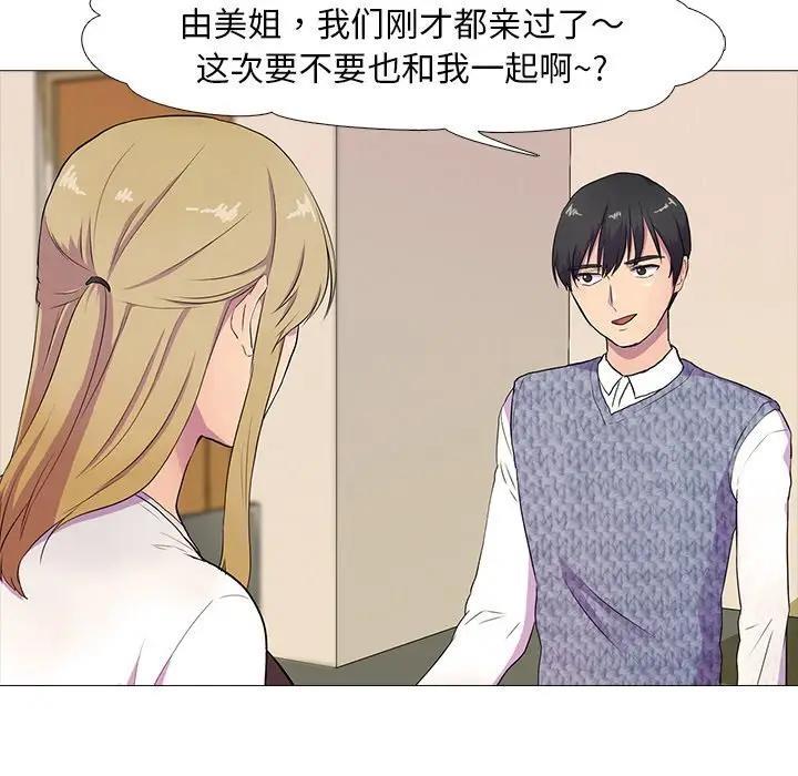 54P - 真人实境秀