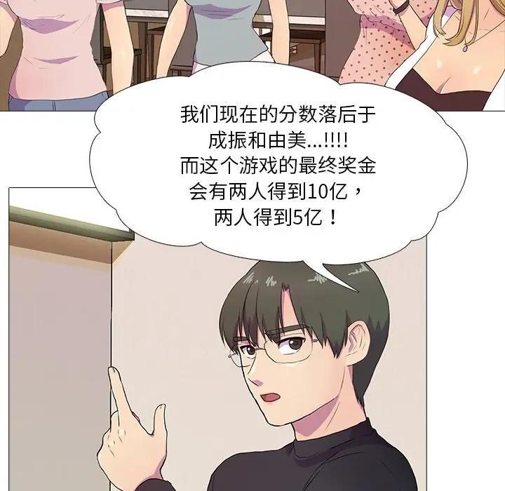 59P - 真人实境秀