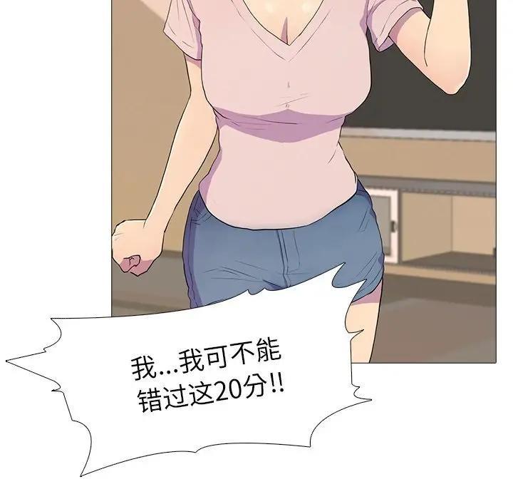 65P - 真人实境秀