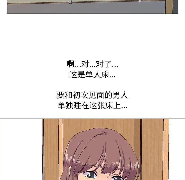 84P - 真人实境秀
