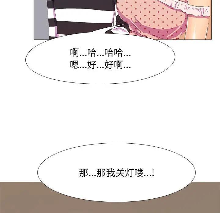 87P - 真人实境秀