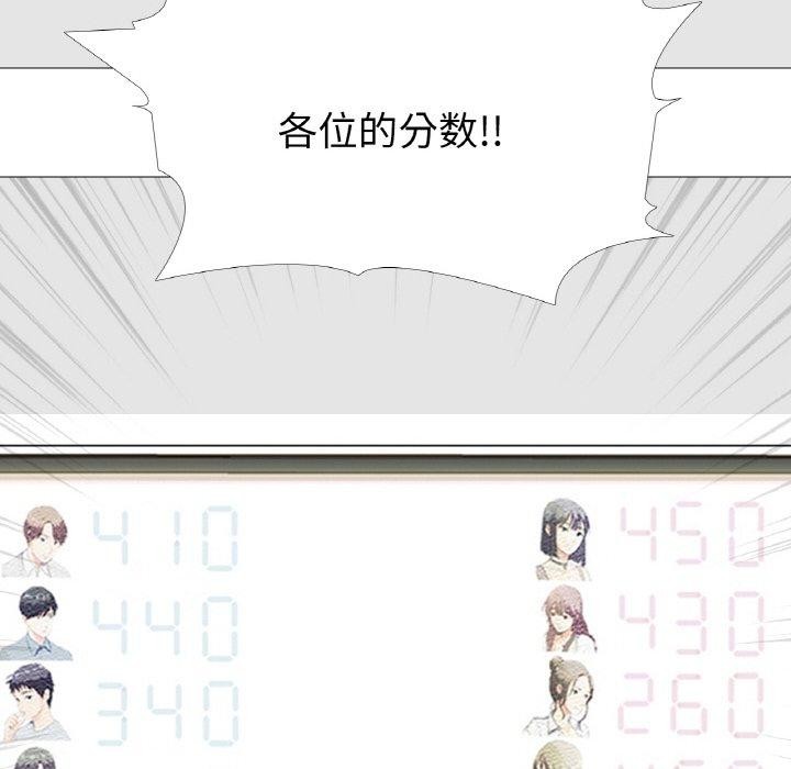 113P - 真人实境秀