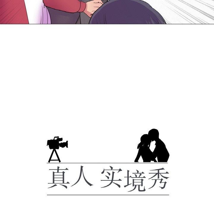 12P - 真人实境秀
