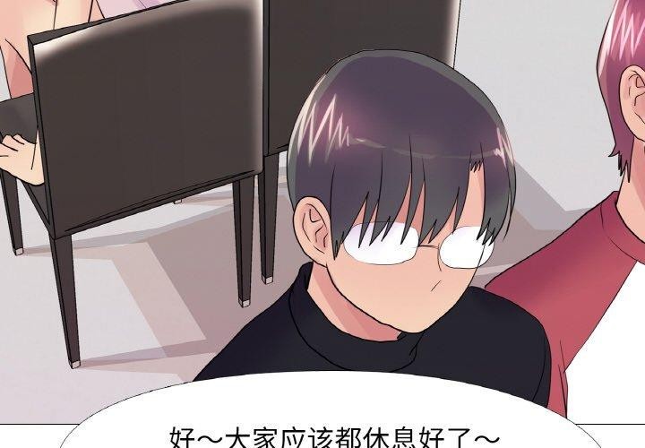 2P - 真人实境秀