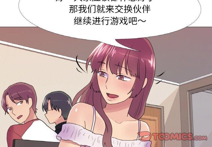 3P - 真人实境秀