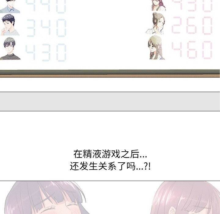 23P - 真人实境秀