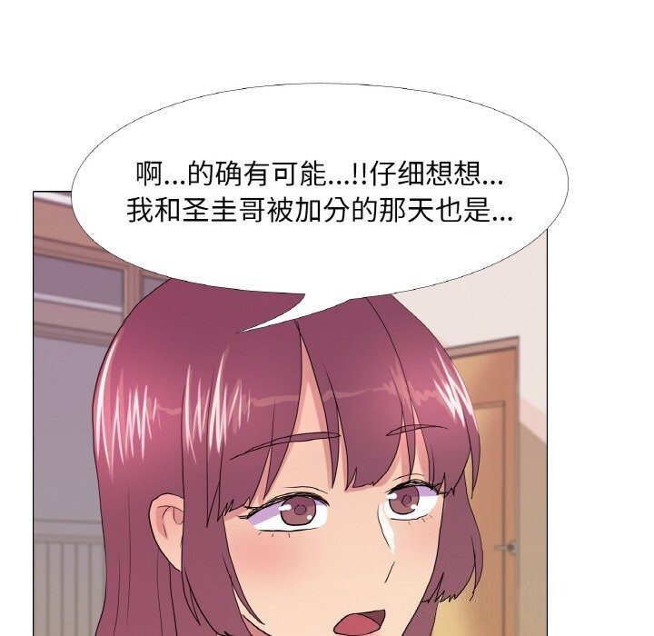39P - 真人实境秀
