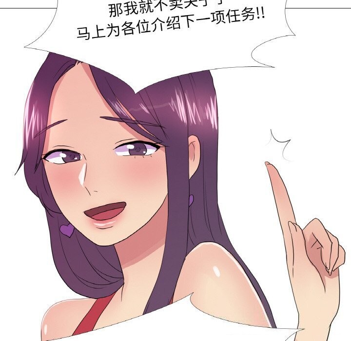 54P - 真人实境秀