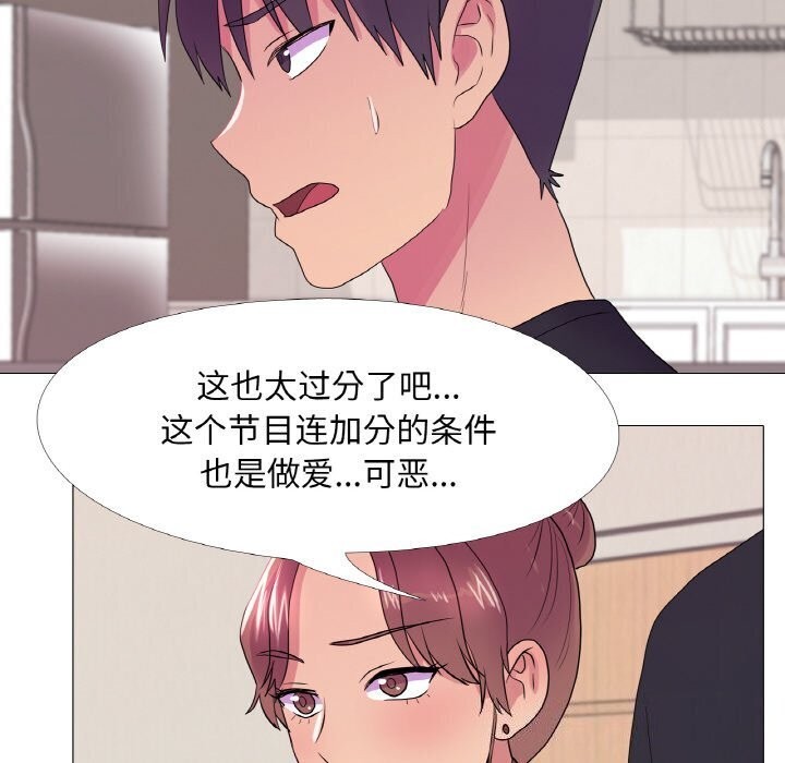 62P - 真人实境秀