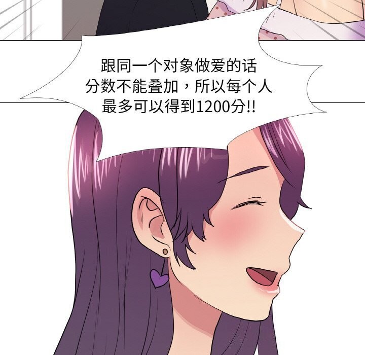 68P - 真人实境秀