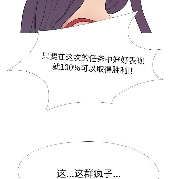 69P - 真人实境秀