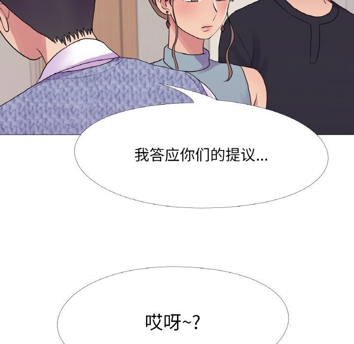 83P - 真人实境秀