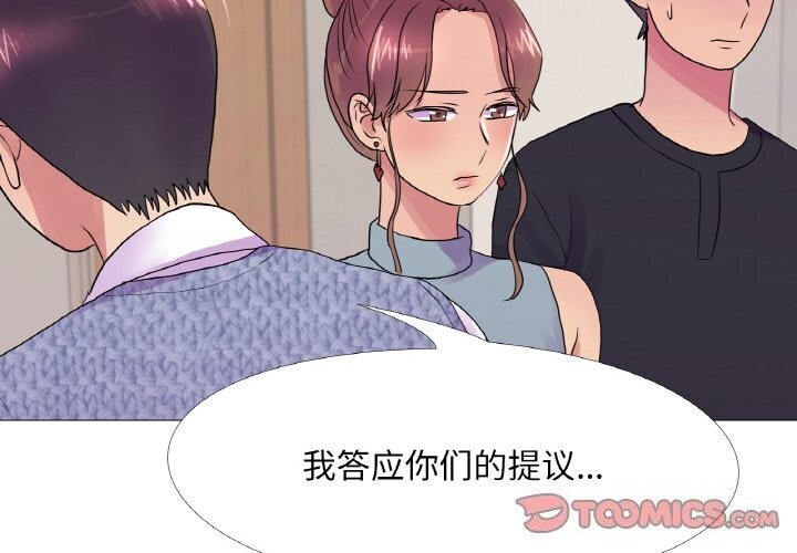 2P - 真人实境秀